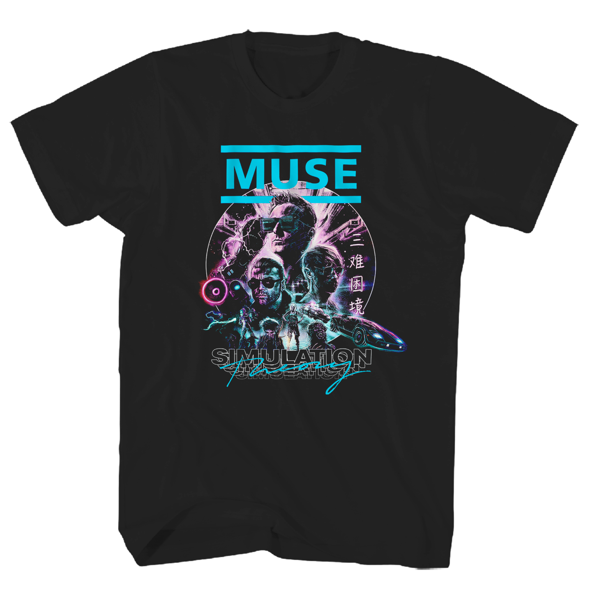 MUSE SIMULATION POSTER SCREEN PRINT T-SHIRT