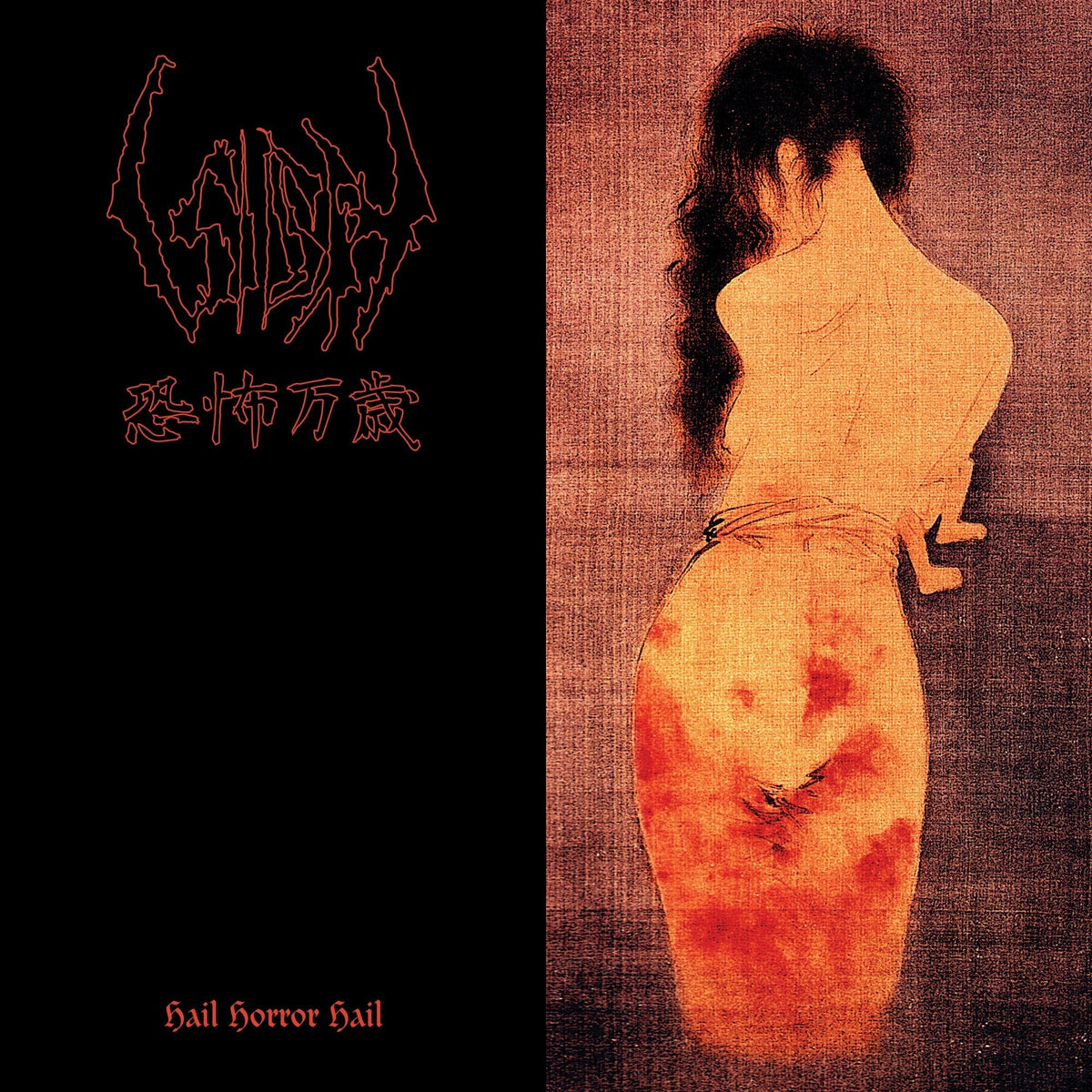 SIGH 'HAIL HORROR HAIL' LP