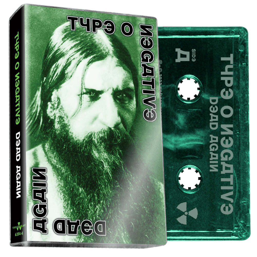 TYPE O NEGATIVE 'DEAD AGAIN' CASSETTE (Limited Edition ' Tinted Green Cassette)