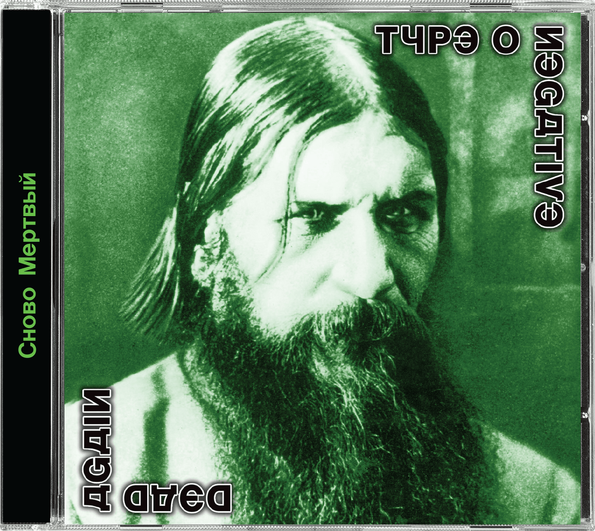 TYPE O NEGATIVE 'DEAD AGAIN' CD (Limited Edition ' Jewel Case CD)